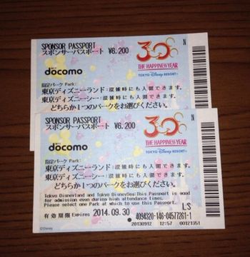 東京ディズニーのチケット格安入手 限定チケットあり Ssブログ